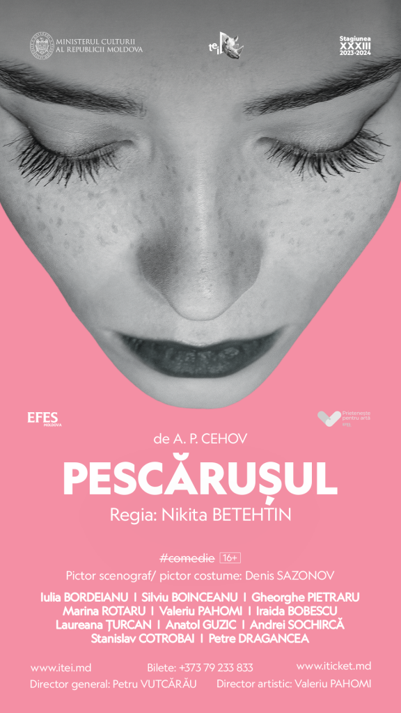 PESCĂRUȘUL